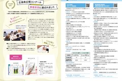 5月号_P10-11_広報コンクール最優秀賞、行政情報