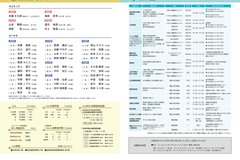 1月号_P30-31_およろこび・おくやみ、相談