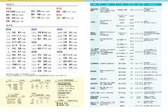 6月号_P30-31_およろこび・おくやみ、相談