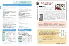 5月号_P8-9_市長コラム、国民年金、行政情報