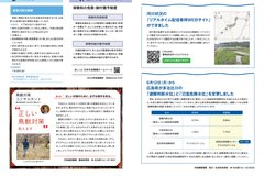 7月号_P10-11_行政情報、国民年金、鳥獣コラム、河川管理システム、多治比川水位