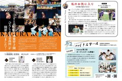 10月号_P14-15_神楽甲子園報告、私のお気に入り、ハイスクール