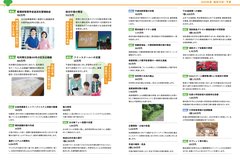 5月号_P12-13_2025年度施政方針・予算②