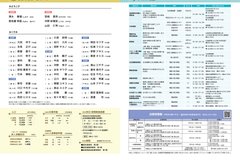 7月号_P30-31_およろこび・おくやみ、相談、自衛官募集